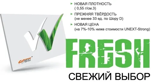 ПВХ вспененный 4 мм UNEXT fresh белый 2030х3050 мм ПВХ вспененный 4 мм UNEXT fresh