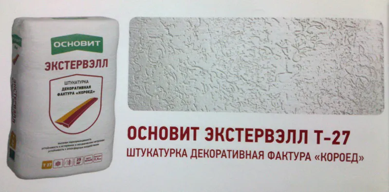 Основит Экстервэлл (декоративная штукатурка короед) Основит Экстервэлл (декоративная штукатурка короед)