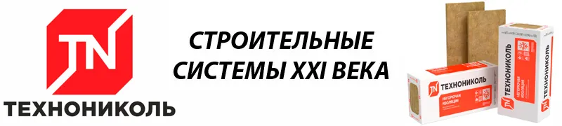 утеплитель технониколь