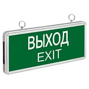 Световое табло аварийное Выход Navigator NEF-01 3 Вт 190-260 В IP20 (71355)