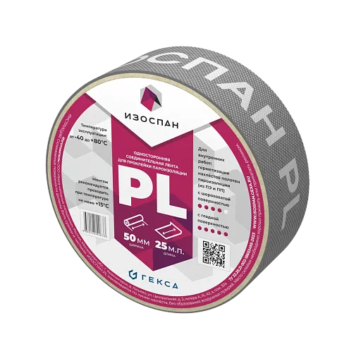 Скотч для пароизоляции Изоспан PL Скотч для пароизоляции Изоспан PL