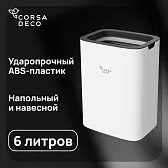 Контейнер для мусора Corsa Deco CX 6 л пластик белый настенный/напольный Контейнер для мусора Corsa Deco CX 6 л пластик белый настенный/напольный