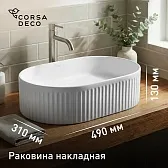 Раковина Corsa Deco Lines 49 см накладная белая матовая (ABLVX49OMW) Раковина Corsa Deco Lines 49 см накладная белая матовая (ABLVX49OMW)