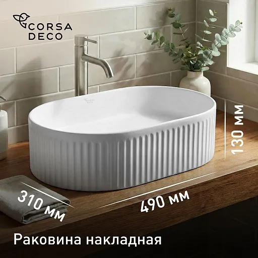 Раковина Corsa Deco Lines 49 см накладная белая матовая (ABLVX49OMW) Раковина Corsa Deco Lines 49 см накладная белая матовая (ABLVX49OMW)