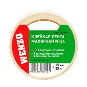 Лента малярная Wenzo W-24 белая 25 мм 25 м (0115-4001)