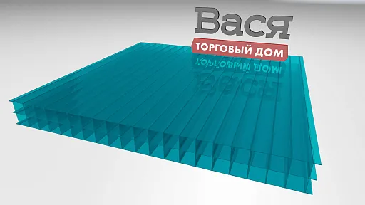 Сотовый поликарбонат ULTRAMARIN 16 мм бирюза Сотовый поликарбонат ULTRAMARIN 16 мм бирюза