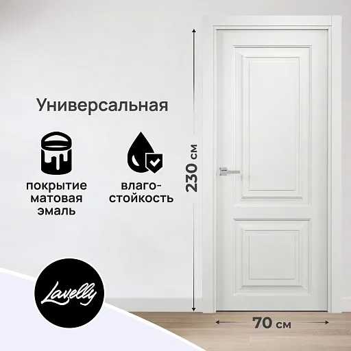 Дверь межкомнатная Lavelly Дельта 02 700х2300 мм эмаль белая глухая Дверь межкомнатная Lavelly Дельта 02 700х2300 мм эмаль белая глухая