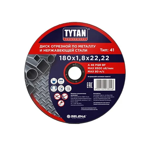 Круг отрезной по металлу Tytan Professional 180х22,2х1,8 мм (38248)