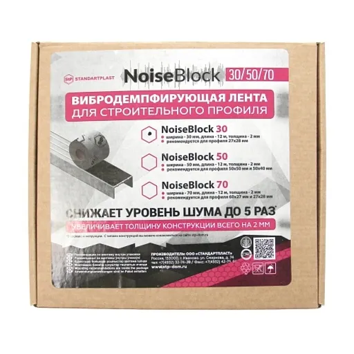 Лента вибродемпфирующая для профиля ГКЛ StP NoiseBlock70 самоклеящаяся 70х2 мм 12 м