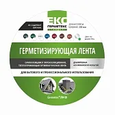 Лента гидроизоляционная Герметекс серебристая 3 м х 20 см армированная Лента гидроизоляционная Герметекс серебристая 3 м х 20 см армированная