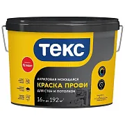 Краска моющаяся Текс Профи база D бесцветная 16 л