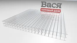 Сотовый поликарбонат ROYALPLAST 16 мм 2-UV премиум прозрачный Сотовый поликарбонат ROYALPLAST 16 мм 2-UV премиум прозрачный