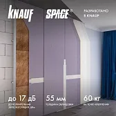 Система звукоизоляции для облицовки стен Knauf Комфорт 3600х2500х55 мм 9 кв.м Система звукоизоляции для облицовки стен Knauf Комфорт 3600х2500х55 мм 9 кв.м