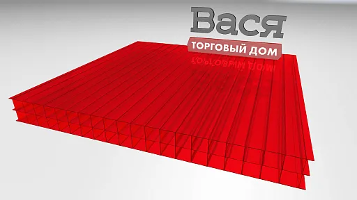 Сотовый поликарбонат ROYALPLAST 16 мм 2-UV премиум красный Сотовый поликарбонат ROYALPLAST 16 мм 2-UV премиум красный
