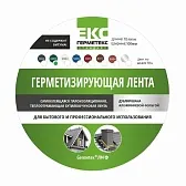 Лента гидроизоляционная Герметекс зеленая RAL 6005 10 м х 10 см армированная Лента гидроизоляционная Герметекс зеленая RAL 6005 10 м х 10 см армированная