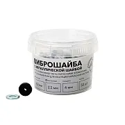 Виброшайба ТехноСонус 13х2,5 мм (50 шт.) Виброшайба ТехноСонус 13х2,5 мм (50 шт.)