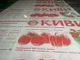 Сотовый поликарбонат КИВИ для теплиц Сотовый поликарбонат КИВИ для теплиц