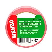 Лента малярная Wenzo для деликатных поверхностей розовая 25 мм 25 м (0115-4061)