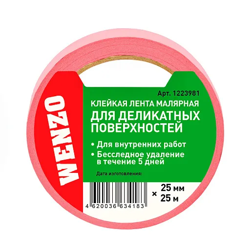 Лента малярная Wenzo для деликатных поверхностей розовая 25 мм 25 м (0115-4061)