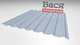 Профилированный поликарбонат МП-20 SUNNEX 0,8 мм графитовый-серый Профилированный поликарбонат МП-20 SUNNEX 0,8 мм графитовый-серый