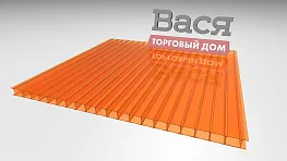 Сотовый поликарбонат СИБИРСКИЕ ТЕПЛИЦЫ 4 мм оранжевый