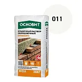 Смесь кладочная для кирпича Основит Брикформ МС11 супербелая 011 25 кг