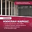 Премиум пароизоляция Изоспан КАРКАС 70 кв. м - фотография 4