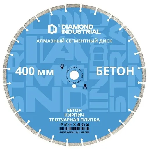 Диск алмазный по бетону Diamond Industrial 400x25,4x3,6 мм сегментный мокрый рез (DIDC400)
