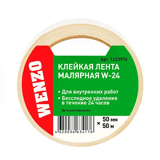 Лента малярная Wenzo W-24 белая 50 мм 50 м (0115-4051) Лента малярная Wenzo W-24 белая 50 мм 50 м (0115-4051)