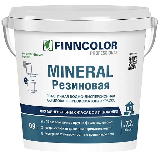 Краска фасадная Finncolor Mineral резиновая акриловая база А белая 0,9 л