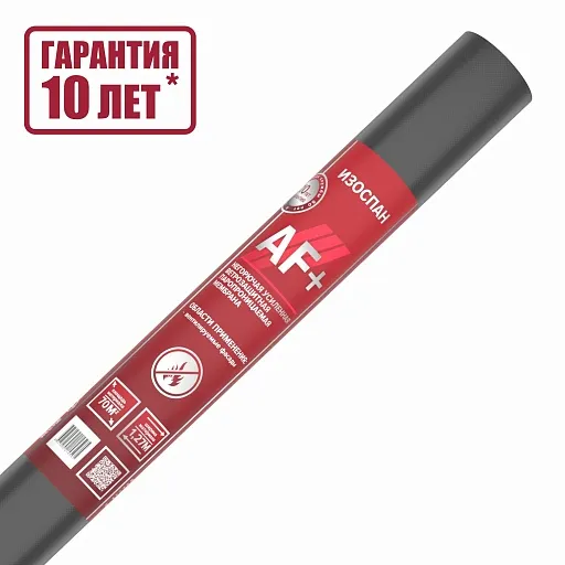 Негорючая ветрозащитная мембрана Изоспан AF+ чёрный 70 кв. м