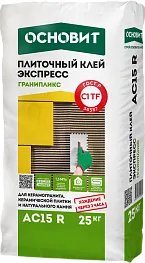 Клей для плитки Основит АС15 R Гранипликс экспресс 25 кг
