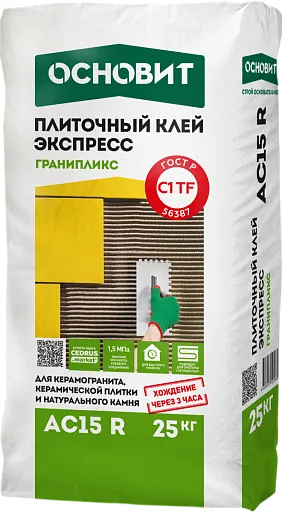 Клей для плитки Основит АС15 R Гранипликс экспресс 25 кг Клей для плитки Основит АС15 R Гранипликс экспресс 25 кг