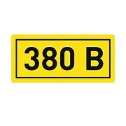 Наклейка знак электробезопасности EKF PROxima 20х40 мм 380 В (100 шт.) (an-2-16) Наклейка знак электробезопасности EKF PROxima 20х40 мм 380 В (100 шт.) (an-2-16)
