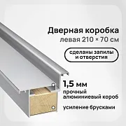 Коробка дверная скрытого монтажа Invisible 59х46,5х2220 мм (700х2100 мм) левая хром с петлями и замком (2,5 шт.) Коробка дверная скрытого монтажа Invisible 59х46,5х2220 мм (700х2100 мм) левая хром с петлями и замком (2,5 шт.)