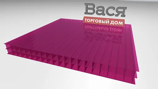 Сотовый поликарбонат ROYALPLAST 16 мм 2-UV премиум гранат