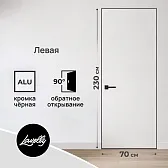 Дверь межкомнатная Lavelly Invisible 700х2300 мм левая с обратным открыванием кромка черная Дверь межкомнатная Lavelly Invisible 700х2300 мм левая с обратным открыванием кромка черная