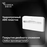 Диспенсер Corsa Deco для бумажных покрытий на унитаз пластик белый Диспенсер Corsa Deco для бумажных покрытий на унитаз пластик белый