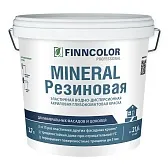Краска фасадная Finncolor Mineral резиновая акриловая база С бесцветная 2,7 л