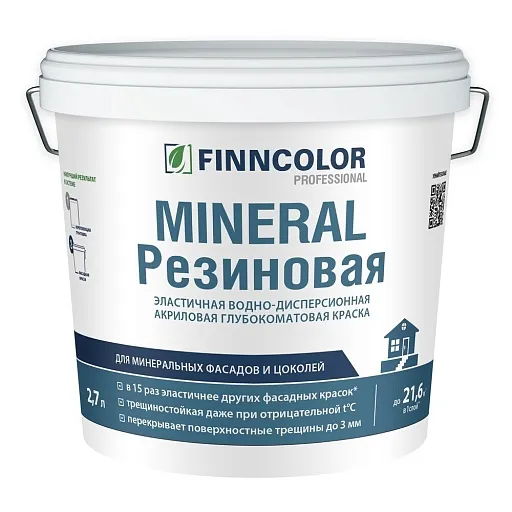 Краска фасадная Finncolor Mineral резиновая акриловая база С бесцветная 2,7 л Краска фасадная Finncolor Mineral резиновая акриловая база С бесцветная 2,7 л