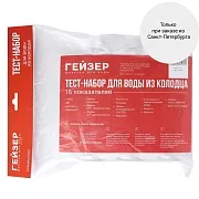 Тест-набор Гейзер для анализа воды из колодца Тест-набор Гейзер для анализа воды из колодца