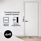 Дверь межкомнатная Lavelly Invisible 800х2300 мм с прямым открыванием кромка черная