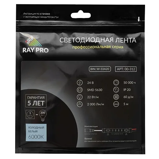 Лента светодиодная SMD 5630 RAY PRO 6500К 24 В 22 Вт/м IP20 5 м (312) Лента светодиодная SMD 5630 RAY PRO 6500К 24 В 22 Вт/м IP20 5 м (312)