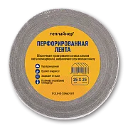 Лента перфорированная для поликарбоната 25 мм 25 пог. м Лента перфорированная для поликарбоната 25 мм 25 пог. м