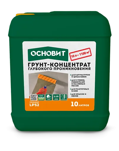 Грунт-концентрат Основит Профиконт LP52 глубокого проникновения 10 л
