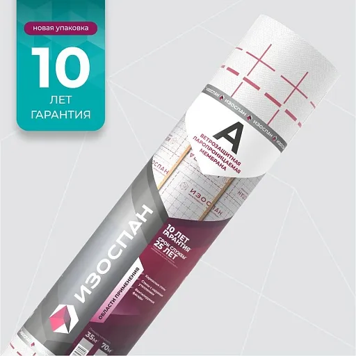 Ветрозащитная мембрана Изоспан А 3,2м 70 кв. м Ветрозащитная мембрана Изоспан А 3,2м 70 кв. м