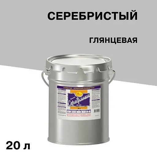 Краска по ржавчине Новбытхим БТ-177 серебристая глянцевая 20 л Краска по ржавчине Новбытхим БТ-177 серебристая глянцевая 20 л