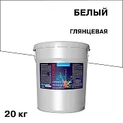 Грунт-эмаль по ржавчине 3в1 Простокрашено белая глянцевая 20 кг Грунт-эмаль по ржавчине 3в1 Простокрашено белая глянцевая 20 кг