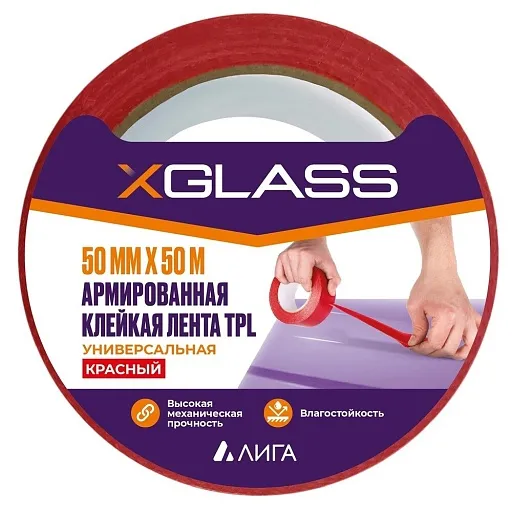 Лента монтажная X-Glass ТПЛ армированная 50 мм 50 м красная Лента монтажная X-Glass ТПЛ армированная 50 мм 50 м красная