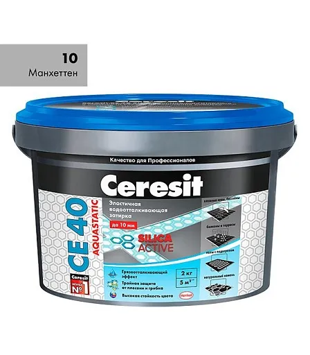 Затирка цементная Церезит CE 40 aquastatic 10 манхеттен 2 кг